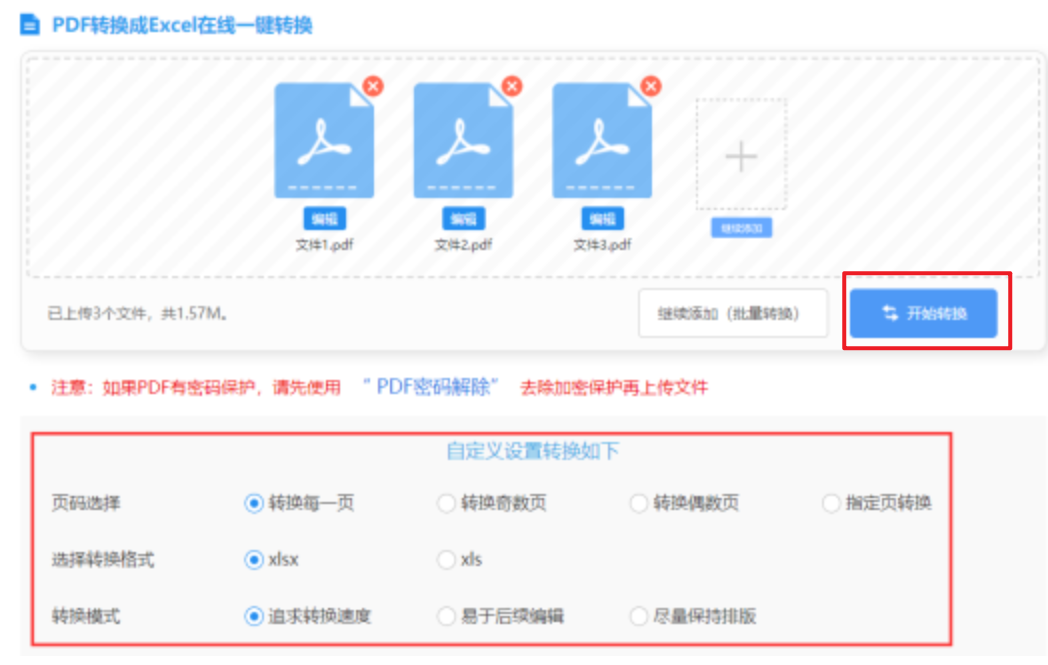 开运体育网页版下载使用讲解 - 开始转换