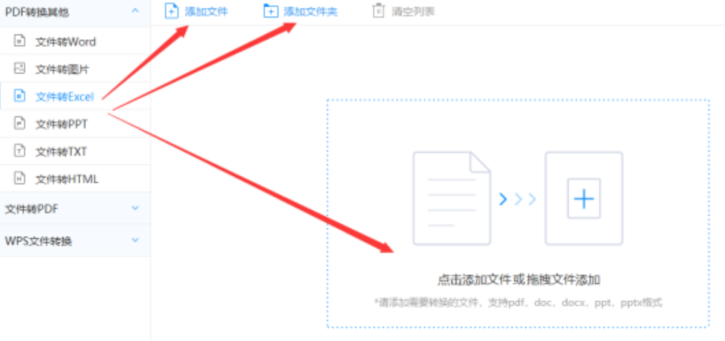 开运体育网页版下载使用讲解 - 选择文件格式